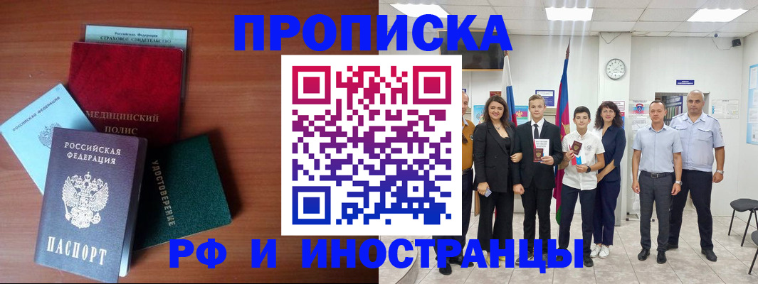 законное оформление регистрации для школы в Оренбурге