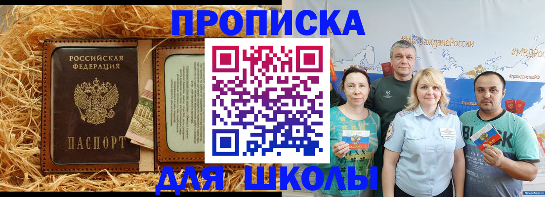 оформление документов для прописки в Оренбурге