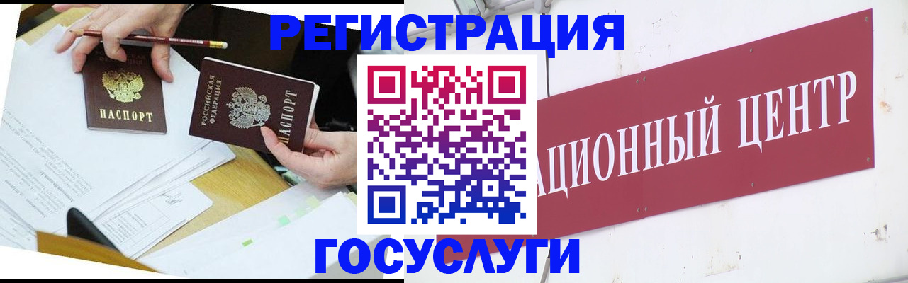 регистрация со штампом в паспорте в Оренбурге