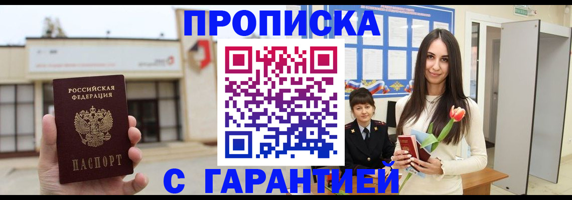 регистрация с гарантией по договору в Оренбурге