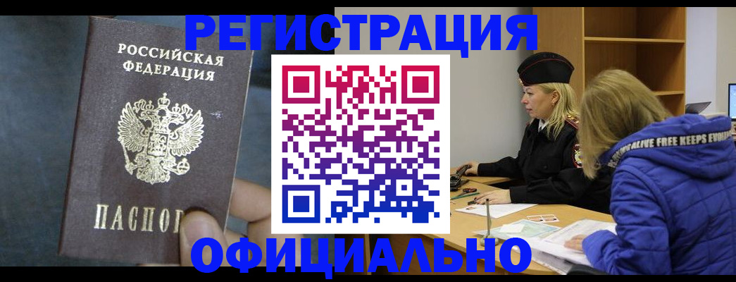 оформление документов для регистрации в Оренбурге