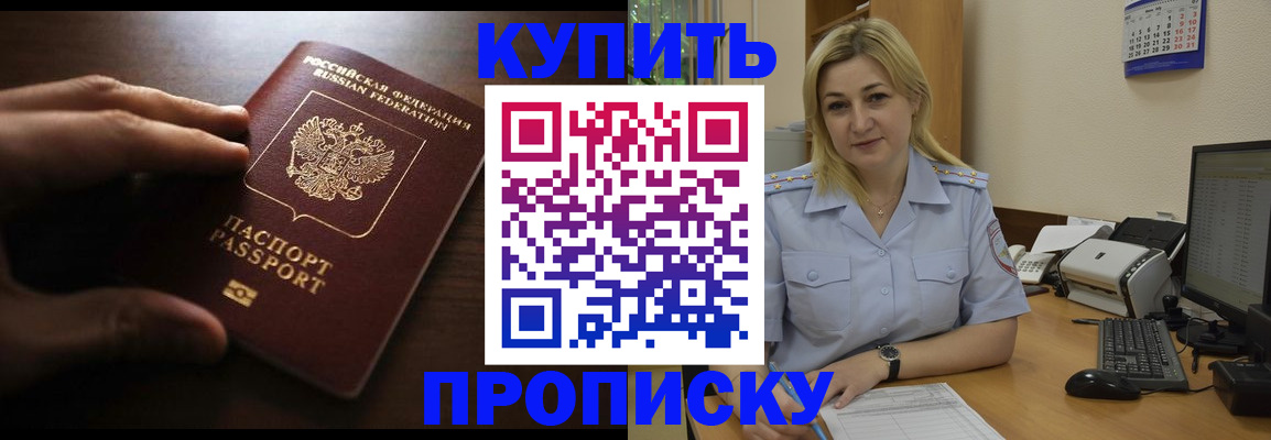 прописка поиск в Оренбурге