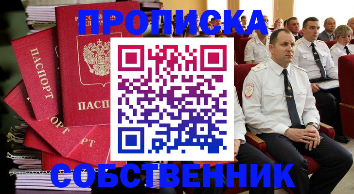 сопровождение регистрации по РВП в Оренбурге