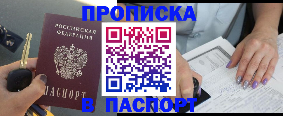 миграционный учет в Оренбурге